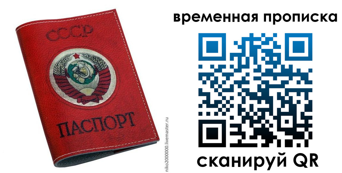 прописка паспорт в Чувашии