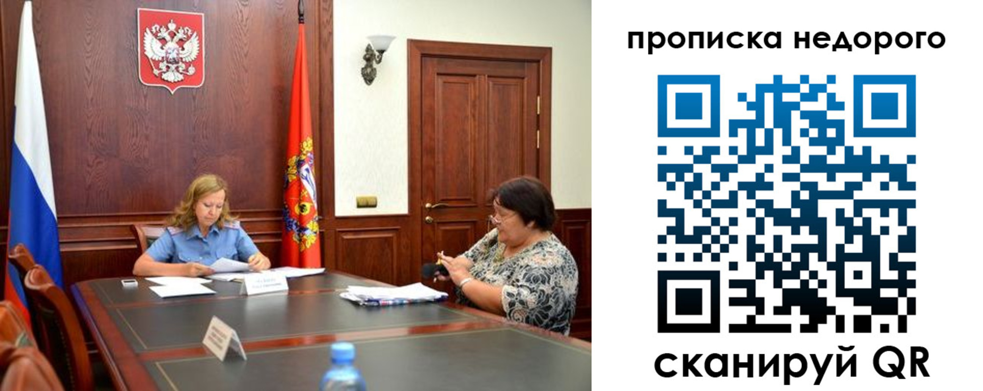 временная регистрация недорого в Чувашии