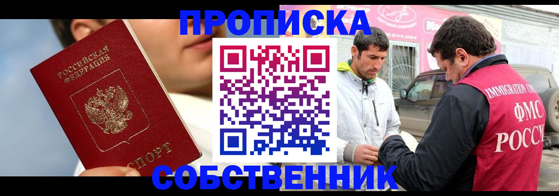 временная регистрация для всех в Чувашии