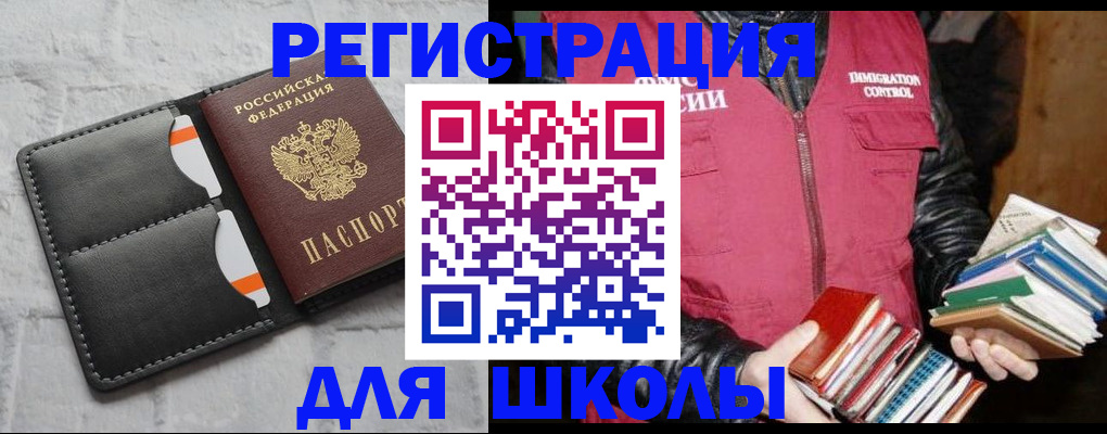 регистрация для дет. сада в Чувашии
