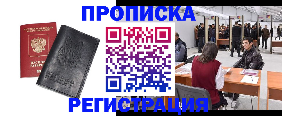 временная регистрация адрес в Чувашии