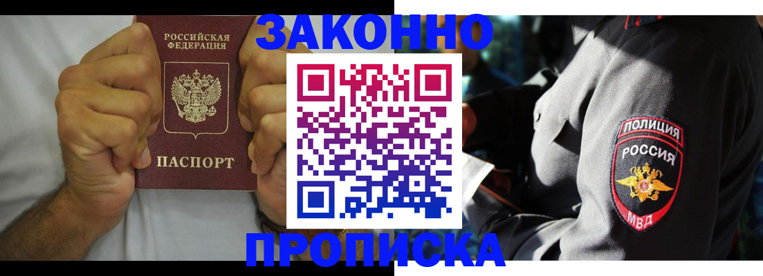 прописка от собственника в Чувашии