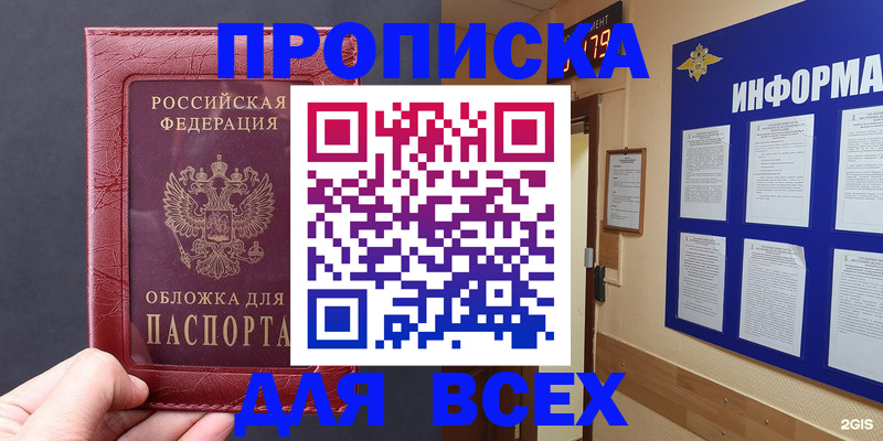 прописка паспорт в Чувашии