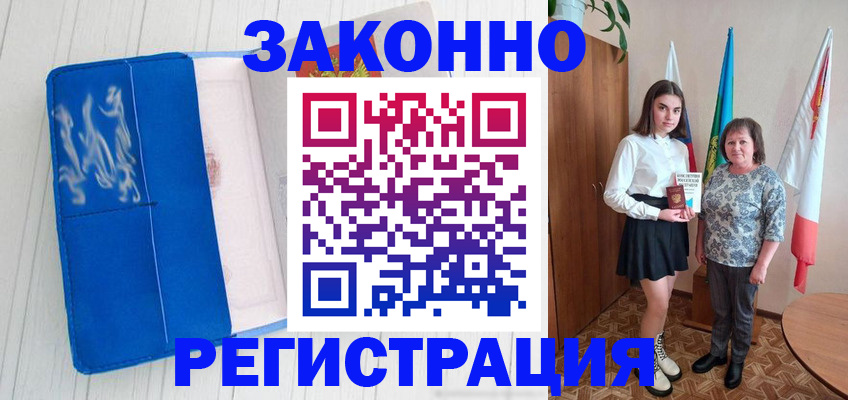 прописка в квартире в Чувашии