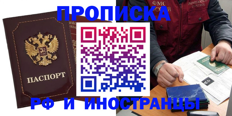 временная регистрация собственник в Чувашии