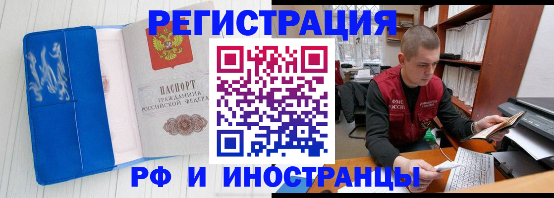 прописка для кредита в Чувашии