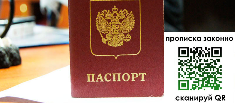 прописка в Чувашии регистрация в Чувашии